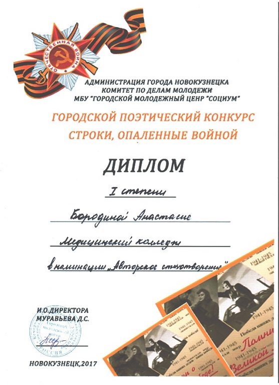 Итоги поэтическом конкурсе Итоги поэтическом конкурсе